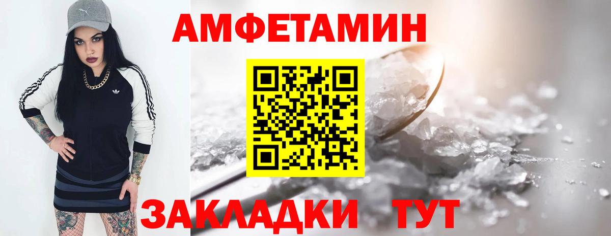 АМФЕТАМИН 97% Старый Оскол