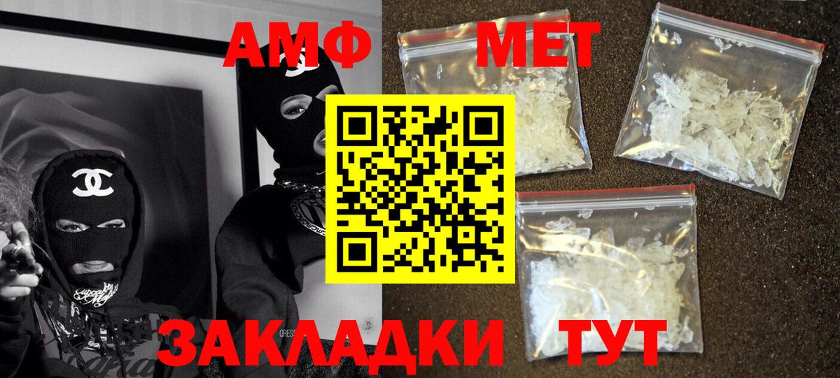 Старый Оскол  АМФ  АМФЕТАМИН  Амфетамин VHQ  Вход с VPN 