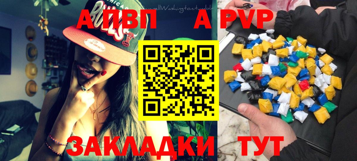 Старый Оскол  Alpha-PVP мука  Альфа ПВП VHQ  Вход с VPN  А ПВП VHQ 