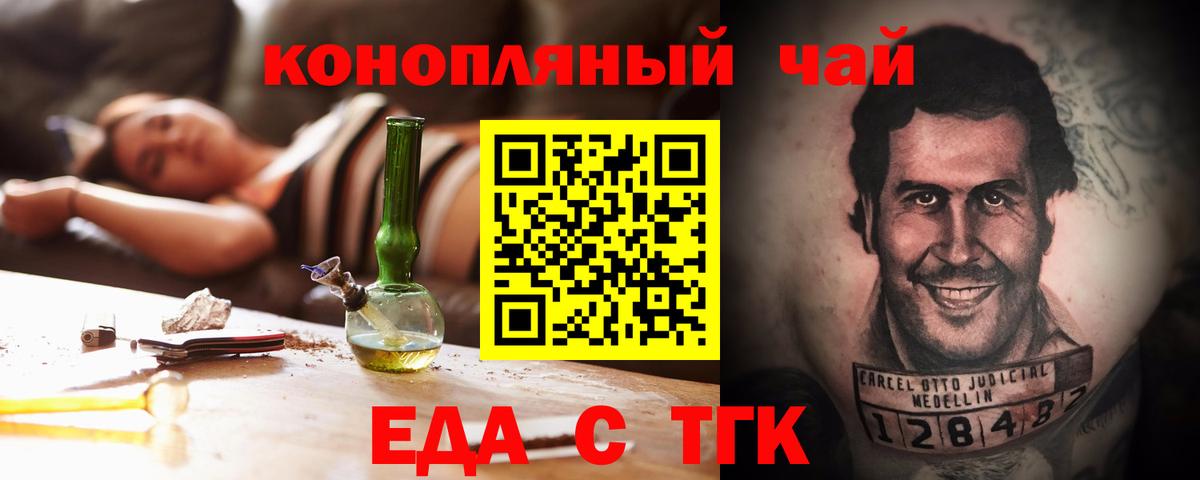 Старый Оскол  Canna-Cookies конопля  Вход с VPN 