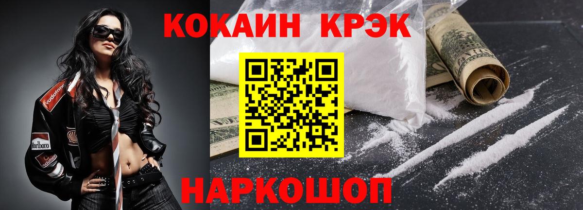 Старый Оскол  Кокаин Эквадор  Вход с VPN  COCAIN  где купить наркотик  Cocaine 98% 
