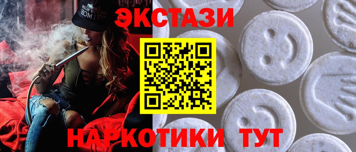 Старый Оскол  ЭКСТАЗИ 280 MDMA  Ecstasy 99%  Вход с VPN 