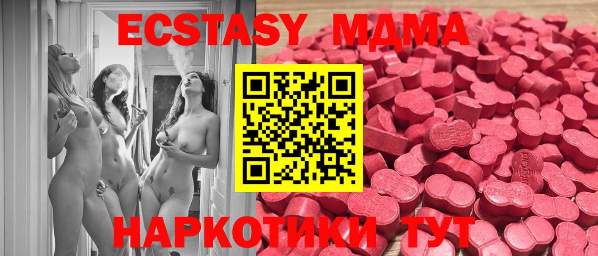 Ecstasy 300 mg Старый Оскол