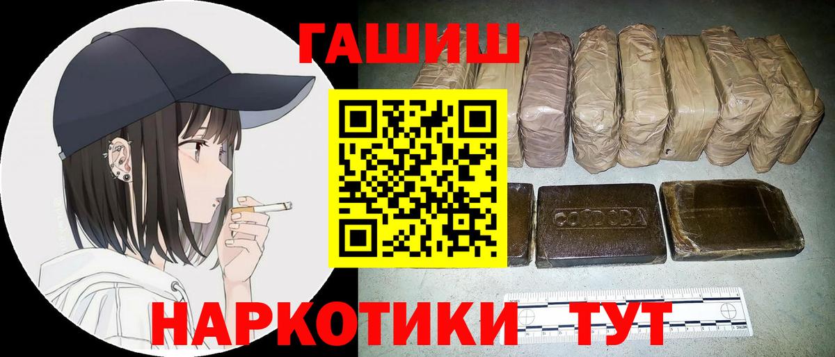Гашиш 40% ТГК  Вход с VPN  Старый Оскол  Гашиш  ГАШ убойный 