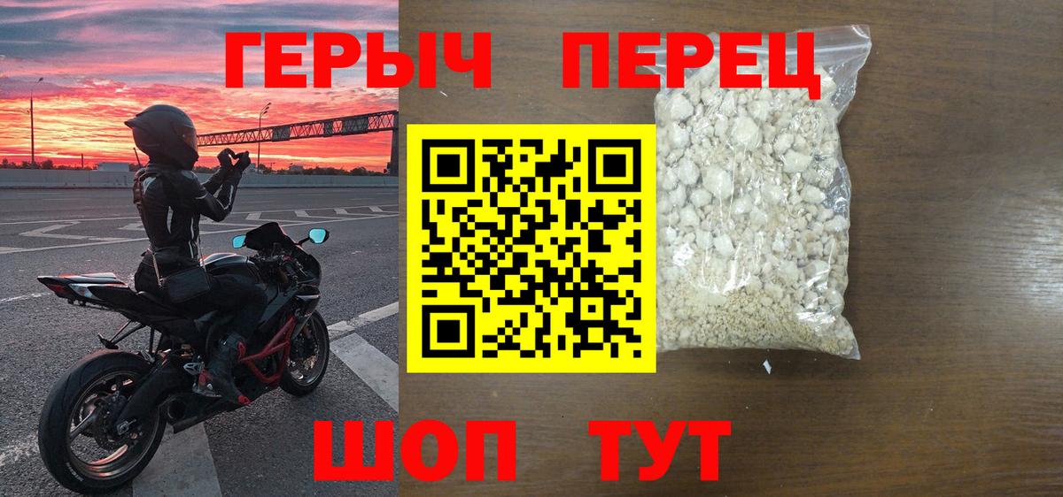 Старый Оскол  ГЕРОИН Heroin  Вход с VPN 