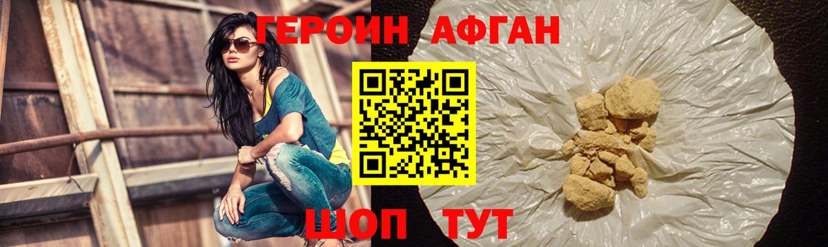 ГЕРОИН VHQ Старый Оскол
