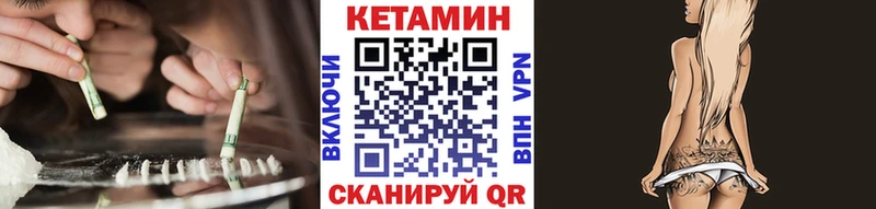 Кетамин ketamine  закладка  Старый Оскол 