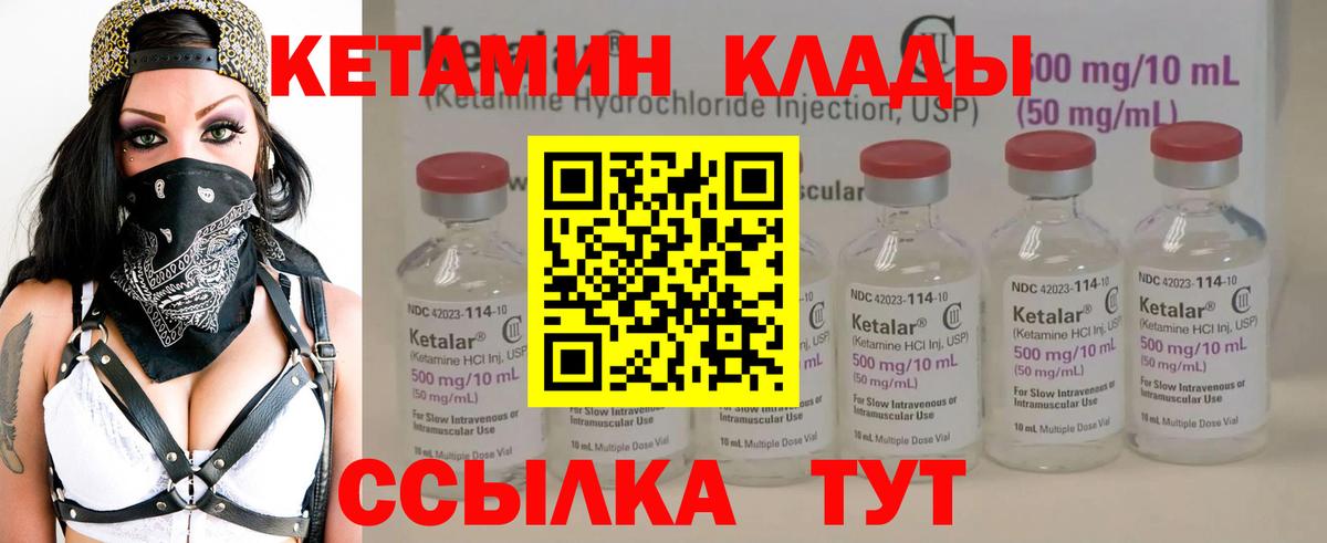 КЕТАМИН ketamine  Вход с VPN  Старый Оскол  Кетамин ketamine 