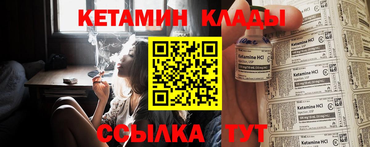 Кетамин VHQ Старый Оскол