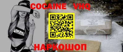 кокаин Жуковский