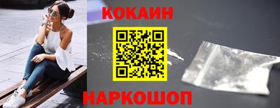 кокаин Жуковский