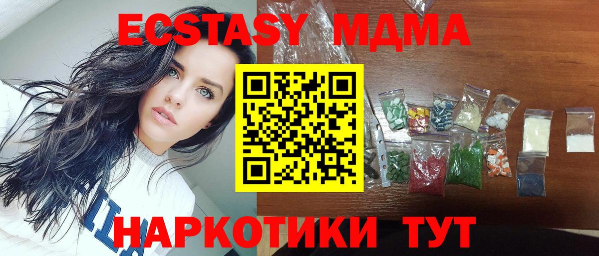 МДМА кристаллы Старый Оскол