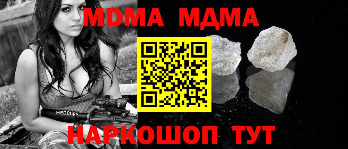 MDMA VHQ  Вход с VPN  MDMA  Старый Оскол 