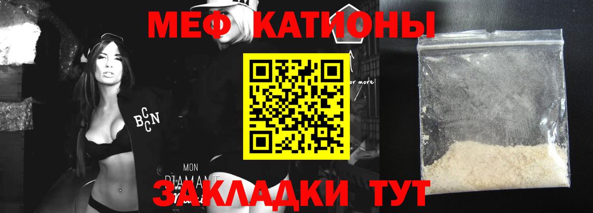 МЕФ мяу мяу  Вход с VPN  Старый Оскол 