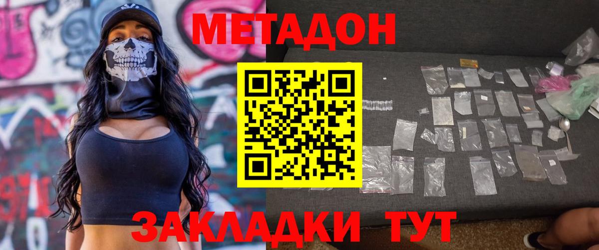 Метадон кристалл  Вход с VPN  маркетплейс как зайти  Метадон кристалл  Старый Оскол 