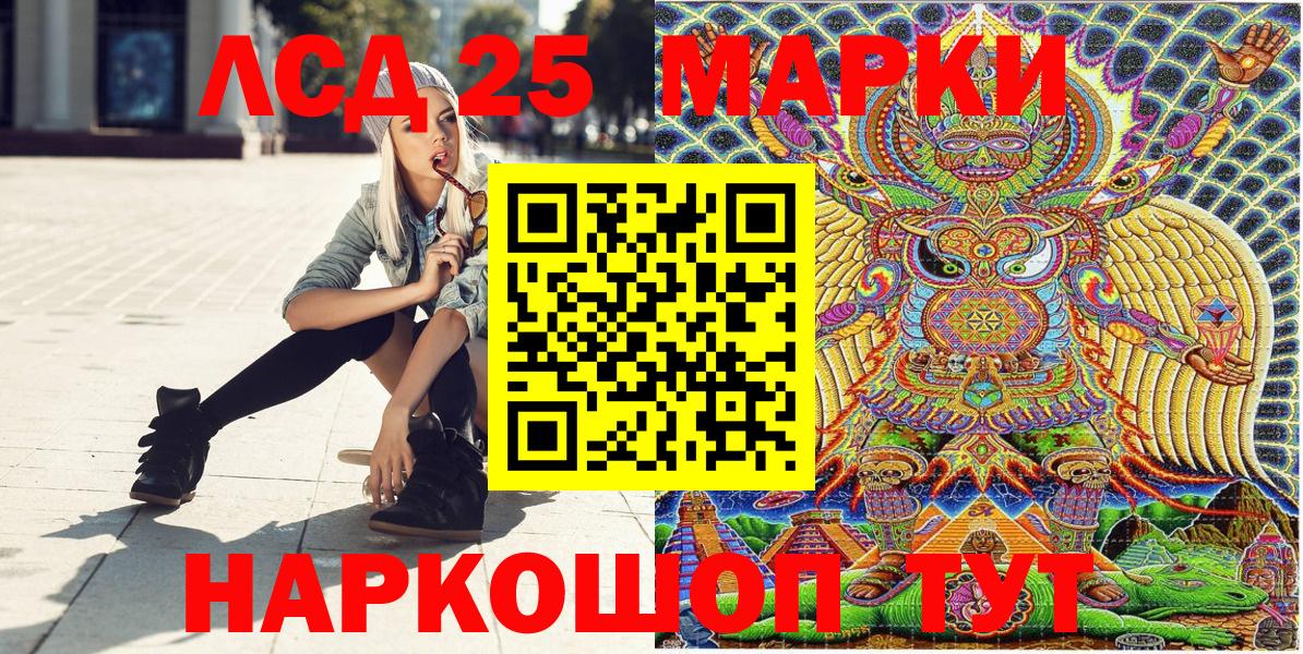 Марки 25I-NBOMe 1,8мг  Марки N-bome  Вход с VPN  Старый Оскол  Марки 25I-NBOMe 1,8мг 