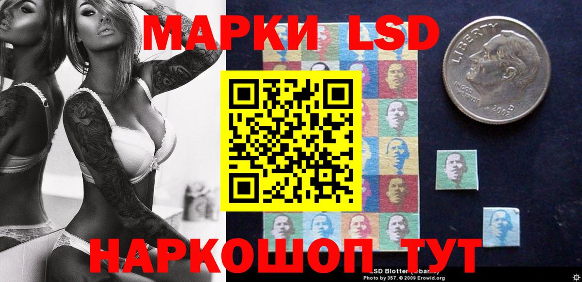 Наркотические марки 1,8мг Старый Оскол