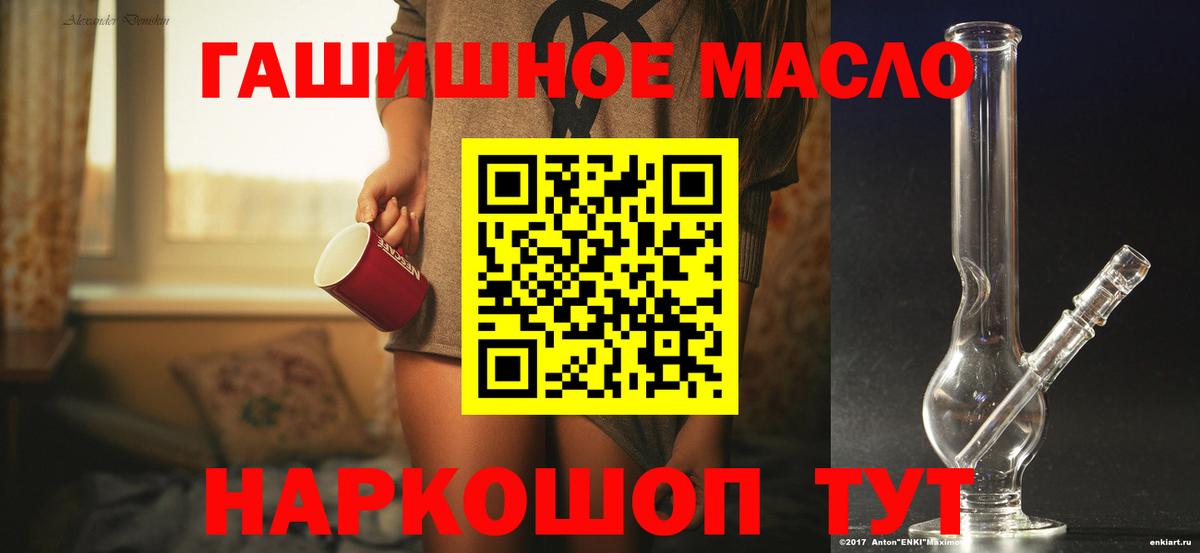 Старый Оскол  ТГК вейп  даркнет сайт  Вход с VPN 